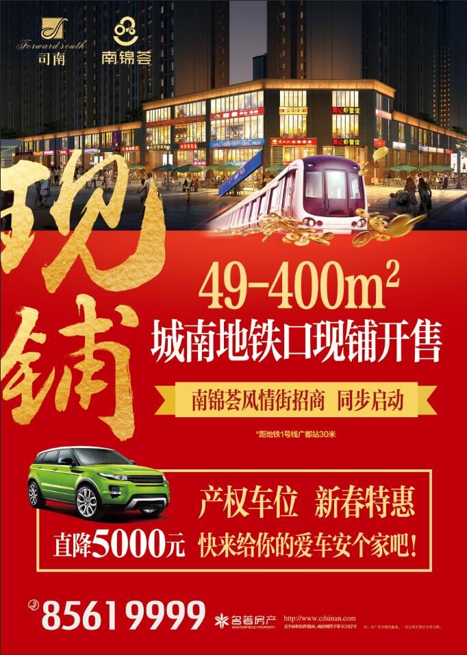 名著房地產