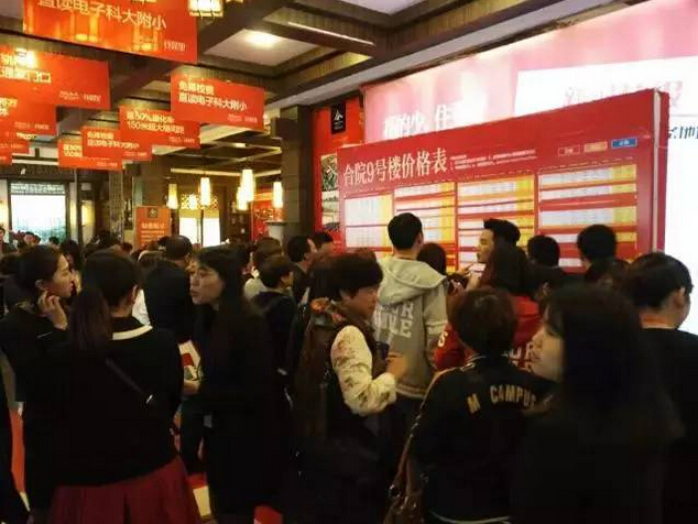 名著房地產